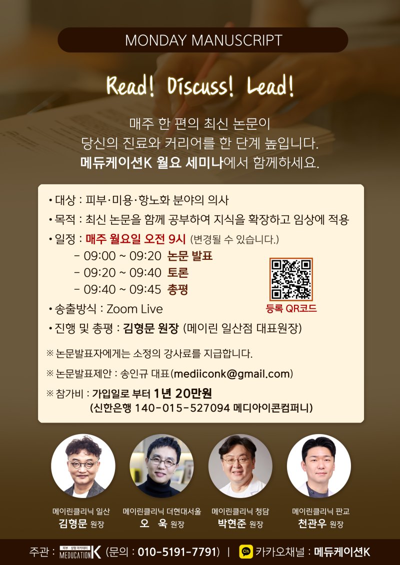 리뷰논문 Atelocollagen Increases Collagen Synthesis by Promoting Glycine Transporter 1 in Aged Mouse Skin